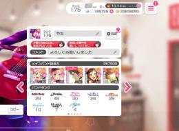 ランク175、リリース当初からログイン続けてます
