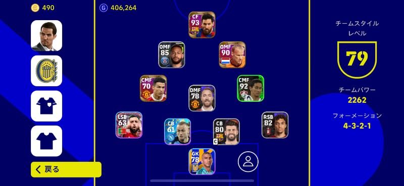 値下げ可能ウイイレセット e football 値下げ可｜イーフト｜ゲームクラブ