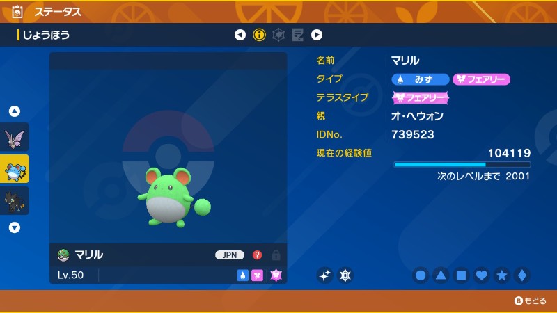 【PSA10】マリルリ 色違い 冷酷の反逆者 Amazon.co.jp: ポケモンカードXY マリルリ/冷酷の反逆者（PMXY11