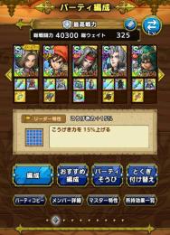 セフィロス、魔剣士ピサロ、勇者ソロ、勇者エイト、勇者イレブン完凸　他、なかま紹介チケットS1枚あり