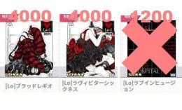 Lovil新作　[Lo]ラヴィビターシックネスなど