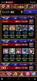 総合力523.2無。今日だけ安売り。