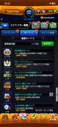 引退　運極1105 限定197 ガチャ限1078 ランク596 石356