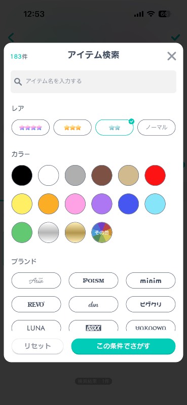 出品画像