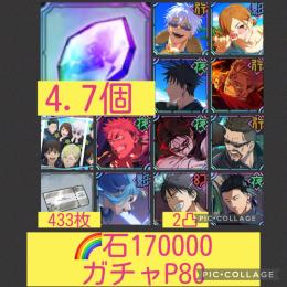 🌈【初期垢石170000 ガチャP80】2.5周年3種 2周年両面宿儺