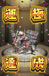 ☆チェルノボグ運極 オーブ1200個☆