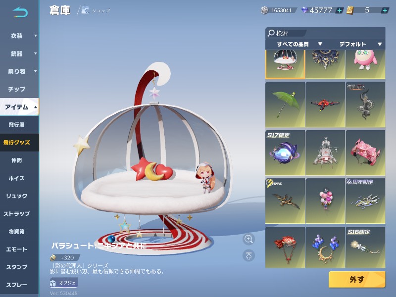 出品画像