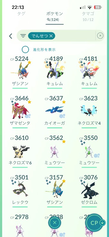 ポケモンgoお値段？交渉ください♡ ポケモンGO 引退 値下げ交渉可｜ポケモンGO｜ゲームクラブ