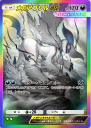 新弾ポケモントレード