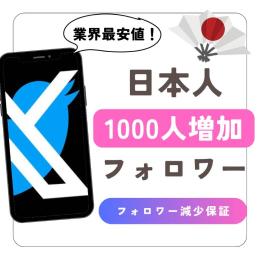 💙ゲームクラブ最安値💙　🇯🇵日本人フォロワー⇧1000人⇧増加！！減少保証付き✨