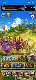 DQMsL引退　長期アカウント　超魔王、超伝説全て所持