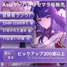 冒険ランク7 ガチャ石垢 ピックアップ200連以上↑2天井分、在庫僅少