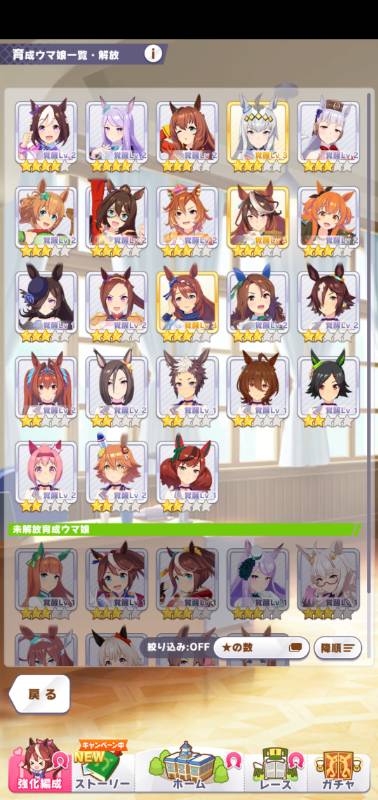 星3 4ウマ娘14体ssr18枚ジュエル3000個 Ssr確定チケットあり ウマ娘 ゲームクラブ
