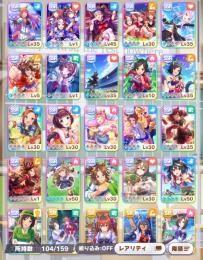 ✨キタサン完凸✨星3ウマ娘26体‼️SSRサポート.たづな.ネイチャ.スズカ等‼️