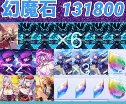 初期垢🔵石131800個 🔵フェス限暴君デルタ完凸、フェス限赤シャドウ1凸、最新限定赤リリなど✨