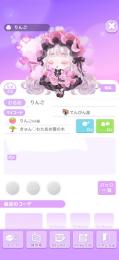 ポケコロ 課金あり