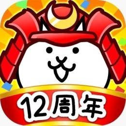 ⛄安心安全対応！にゃんこ大戦争の代行⛄