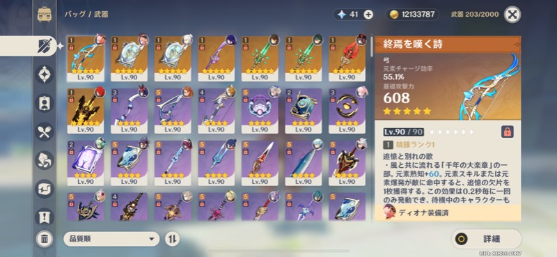 出品画像