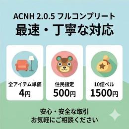 【最安値】あつ森 アイテムバラ売り可 1点4円 全種対応 ベル/旅行券/金鉱石