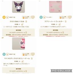おーけい様専用