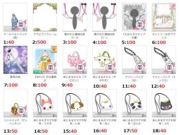 ★アバター販売【雑貨2・01】