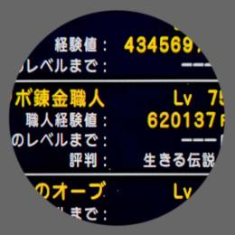 4000万ゴールド 安全性重視