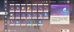 riku様どうでしょうか？　Twitch、アマプラの翼所持！　UID81台　SNS、PNS未設定