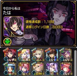 コードギアス コンプ🏆ガチャ限1500体🏆運極1400体🏆オーブ400個🏆エル🔥ナイトメア🔥ミリム