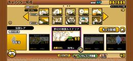 にゃんこ大戦争引退垢伝説レア4体！限定超激9体！説明欄お読みください