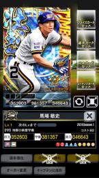 1壮烈TSオリックス馬場