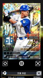 2壮烈　アワード万波