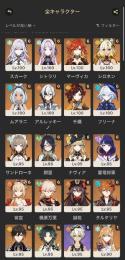 7月中値下げ🍀星5完凸23体！！原石11万以上✨