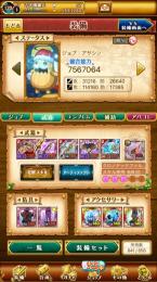 W14 総合750万↑ 50位↑剣姫メイン 引退垢