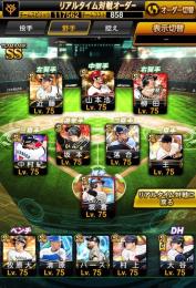 【リアタイ最高品質】ｽﾋﾟ119357 大谷投打,ダル2種 KONAMI未連携