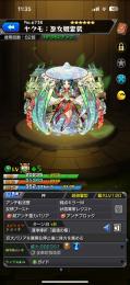 ルシファーヤクモなどの強キャラを所持！！