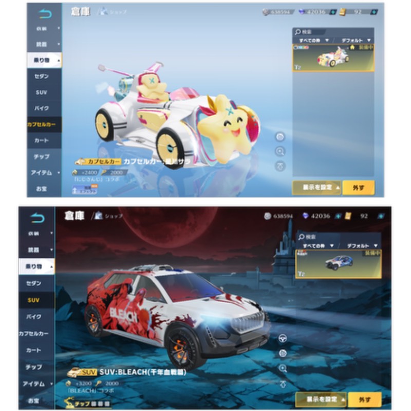 出品画像