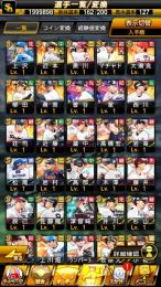 24S2TH坂本+26S1セレ上沢+25S1セレ大野雄大+巨人&中日純正S127エナジー4940＋
