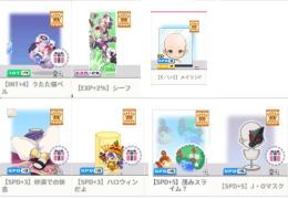 アバター【INT・SPD・EXP】+3～+5