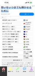 引退、11万トロ、メテオ2、ガチバ課金スキン多数