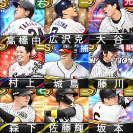 @236 ｴﾅｼﾞｰ13641個 S凸9個 S183人 侍佐藤輝 TSﾋﾞｼｴﾄﾞ