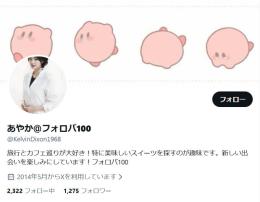 【高アクティブ OLD垢】日本人フォロワー1277人 Noシャドウバン 気取り垢 自社運用