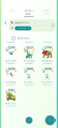 ポケモンGO引退垢　お値下げ相談可