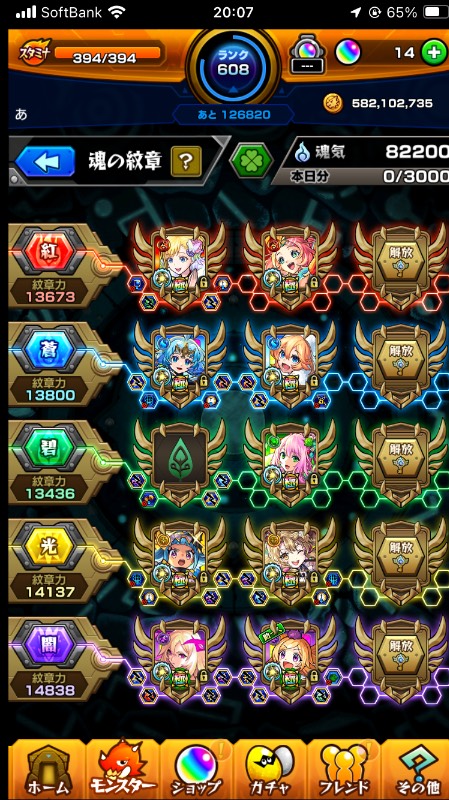 モンスト アカウント ★6 13体 ルシファー ゼウス アラジン他 モンスト アカウント ★6 13体 ルシファー ゼウス アラジン他