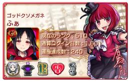 ガチャキャラ740エルも所持