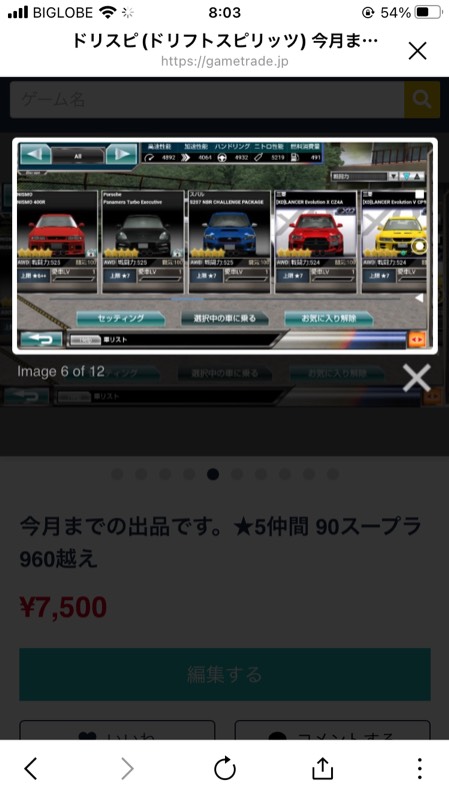 出品画像