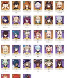 破格 ☆5x27 アモスx2、胡桃+護摩、1凸七七、1凸タルタリヤ等 33キャラ所持 アジア鯖