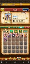 W5 HR10 石2900個以上所持 石垢
