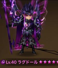 ラグドール  含めて光闇三体 最高赤2