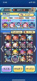 UZ+ メグミン アクア 極ツチ最強垢
