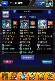ヤクモ合計ラック85運極間近！強キャラ多数所持アカウント